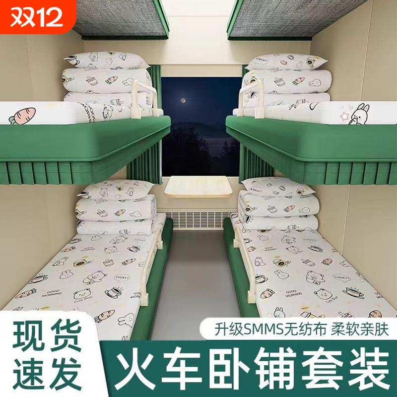 旅游卧铺一次性床单被罩枕套软卧硬卧火车酒店隔脏旅行三件套加厚