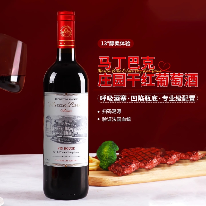 法国进口红酒干红葡萄酒赤霞珠单支750ml高档红酒送礼