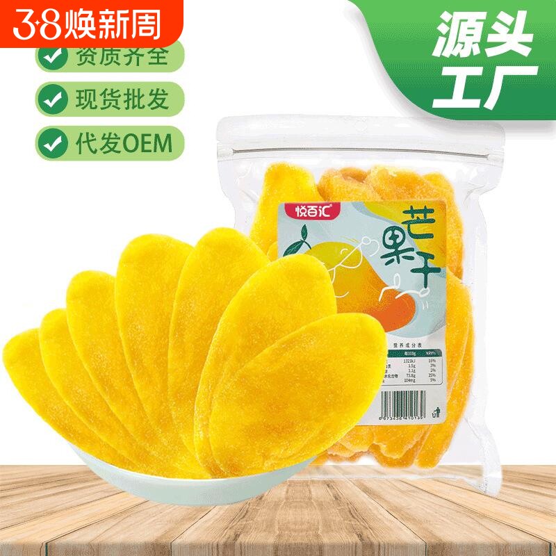 越南泰国芒果干500g100g果脯蜜饯零食FX冻干散装年货节源头百汇