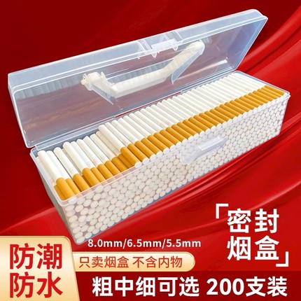 装烟防潮烟盒收纳盒空盒空卷装盒装烟烟支6.5/5.5/8.0mm中细