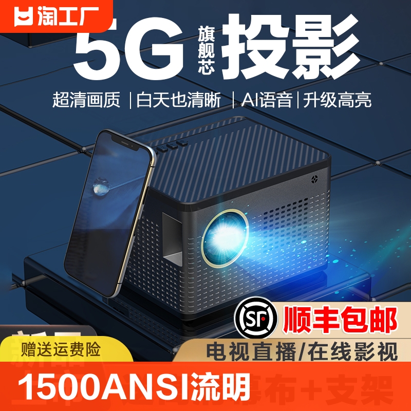 小米云2024新款超高清5g投影仪家用无线wifi可投天花板手机通用投影白墙影院自动智能流明便携移动