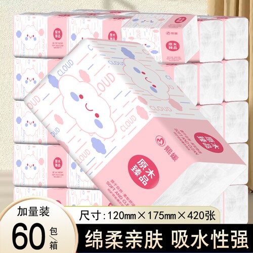 420张60包加大加厚囤货装可湿水餐巾纸面巾纸厨房用纸原生木浆
