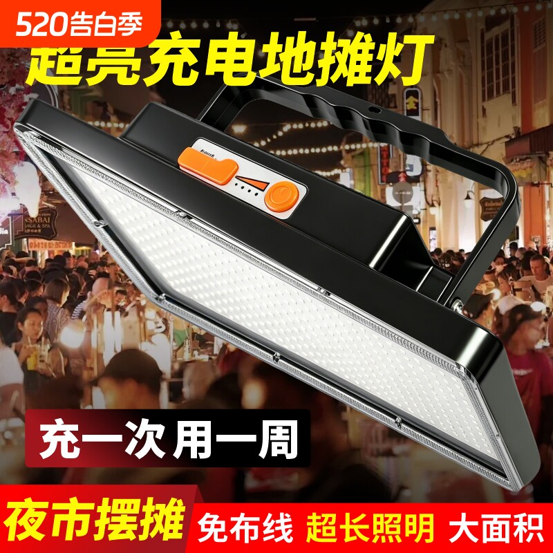 充电照明灯户外摆摊夜市灯地摊露营超长续航专用led应急超亮灯泡