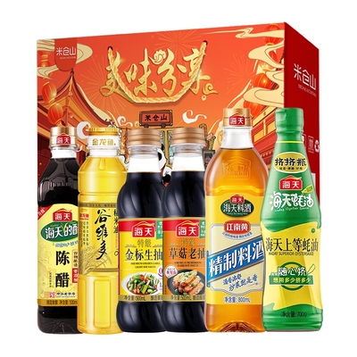 【送礼有面】调味礼盒：海天料酒+蚝油+酱油+陈醋+谷维多稻米油