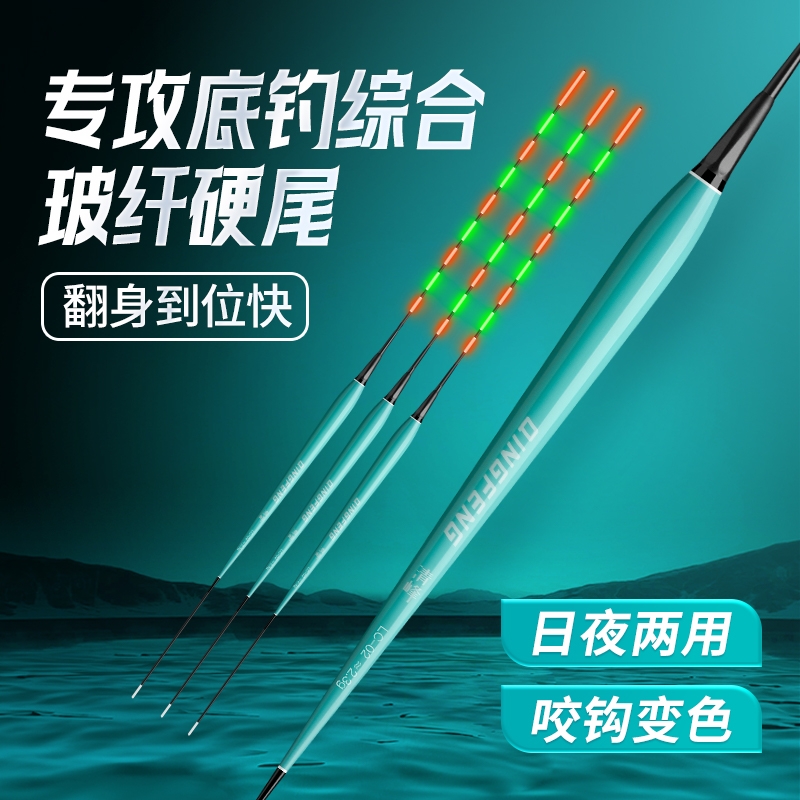 罗非专用咬钩变色硬尾夜光漂