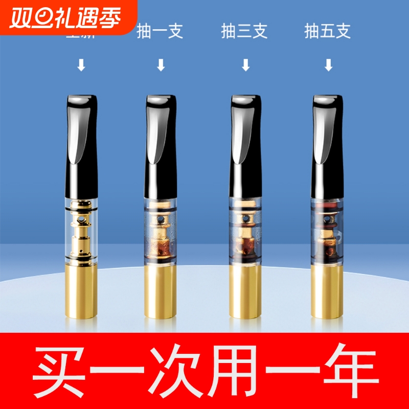 msxd循环性烟嘴过滤器粗中细三用