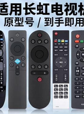 适用于长虹电视机遥控器RIF300 RIC231A RID830/840A/850 RL78A/78B RL89A/89B RID100 RL67K RP67D