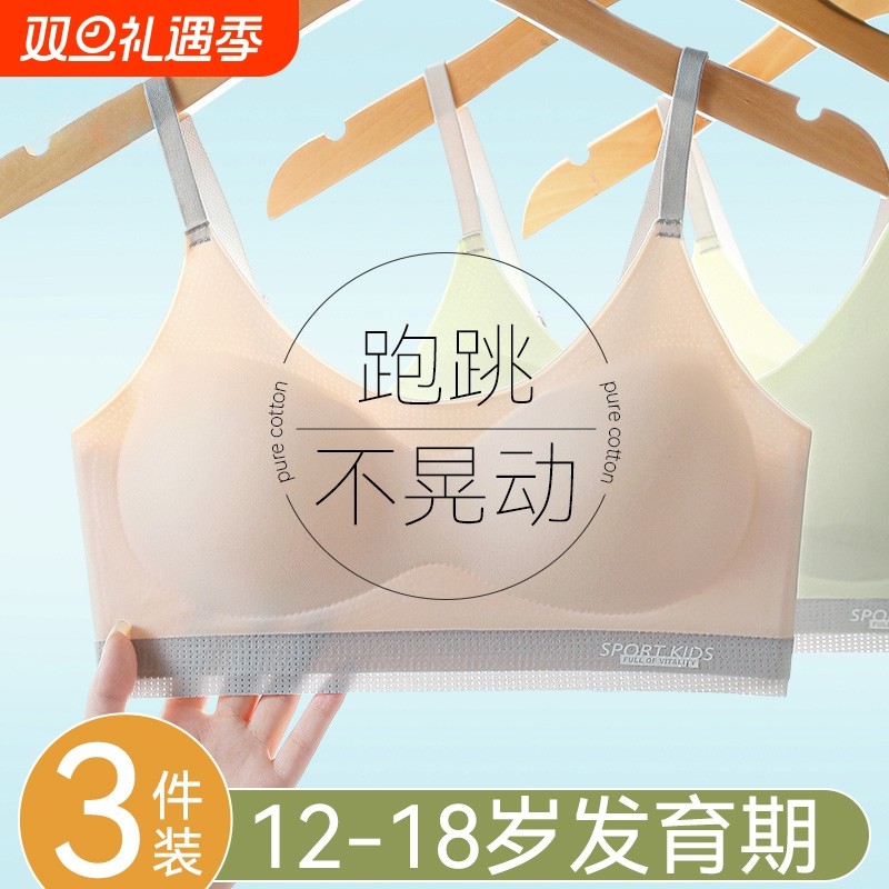 少女内衣发育期初高中学生大童女童透气舒适文胸学生运动贴肤背心