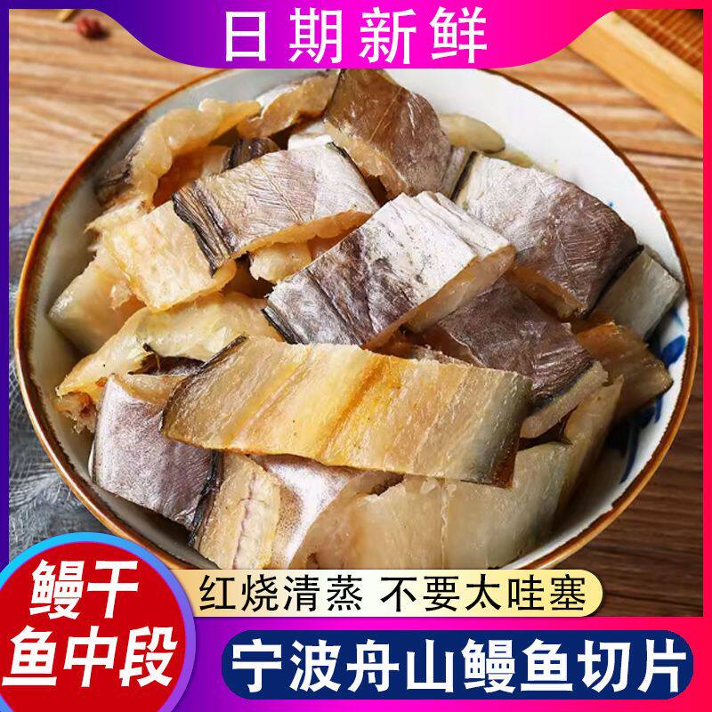 半干咸鱼鳗鱼干鳗鱼块舟山特产东海油鳗整条全风干海鳗干海鲜干货,水产肉类/新鲜蔬果/熟食,鱼干,淘宝优惠券,粉丝福利购,淘宝优惠卷