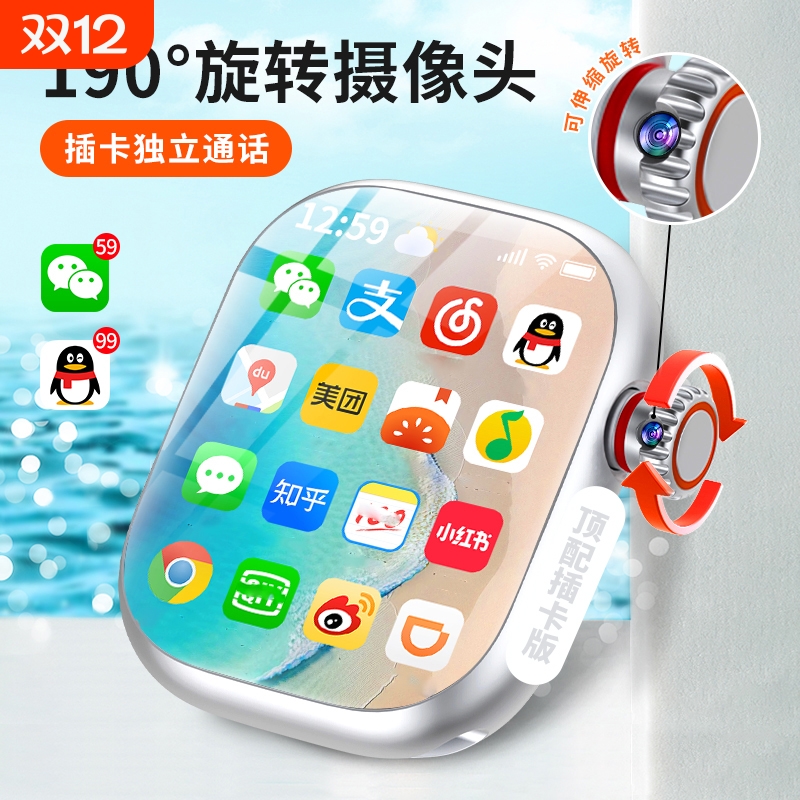 【旋转摄像头】智能电话手表