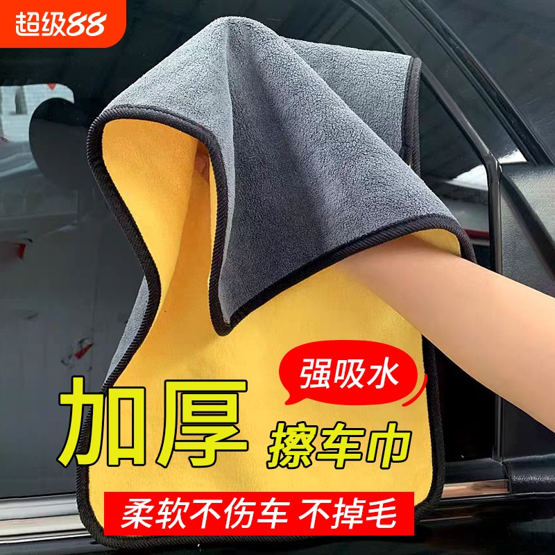 高档洗车毛巾强吸水不掉毛擦车巾