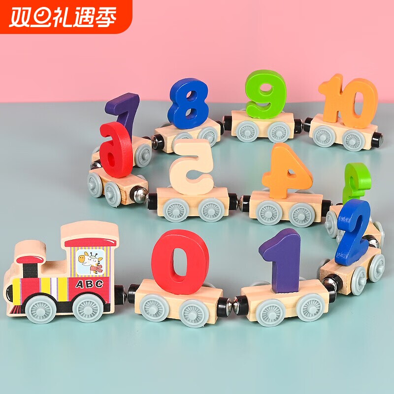 玩具儿童磁性数字小火车磁力积木宝宝女孩3到6岁益智拼装积木男孩