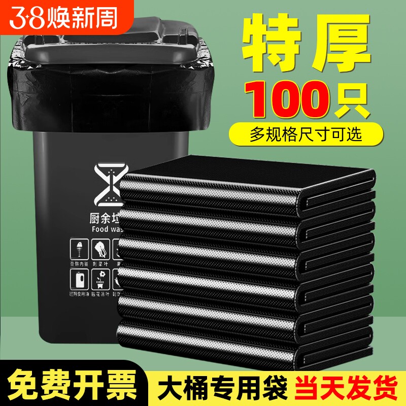 垃圾袋商用大号加厚超大特大桶户外用环卫餐饮黑色平口塑料袋特厚
