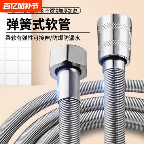 不锈钢花洒软管加密防爆弹簧管浴室卫生间热水器连接管子出水配件