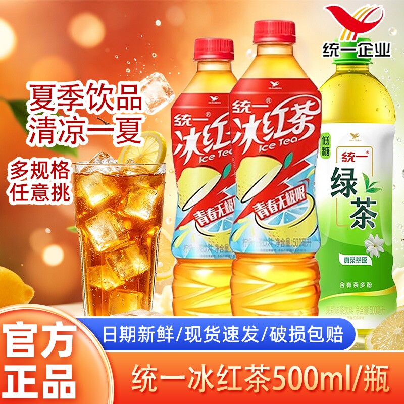 统一冰红茶500ml家用夏季水饮图片