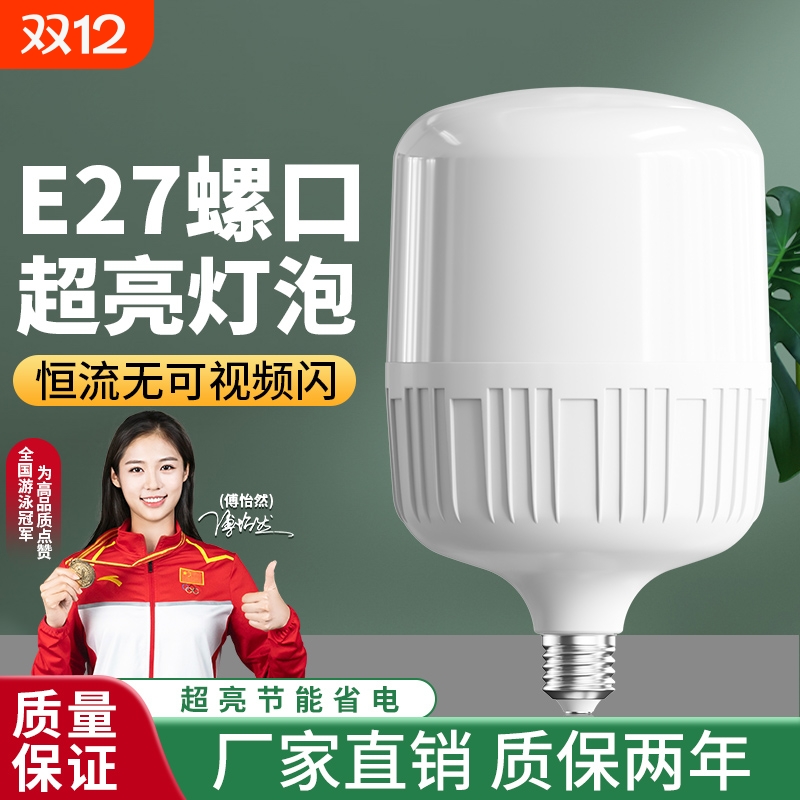led节能灯泡家用超亮螺口螺旋卡口e27球泡工厂20w照明暖光特亮