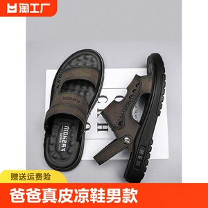 蜘蛛王爸爸真皮凉鞋男款2024新款夏季外穿开车运动休闲防滑防臭沙
