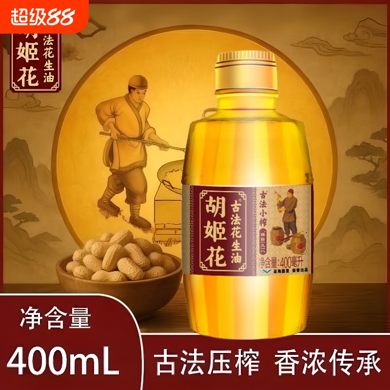 胡姬花古法小榨花生油400ml毫升家用炒菜烘焙一级压榨食用油宿舍