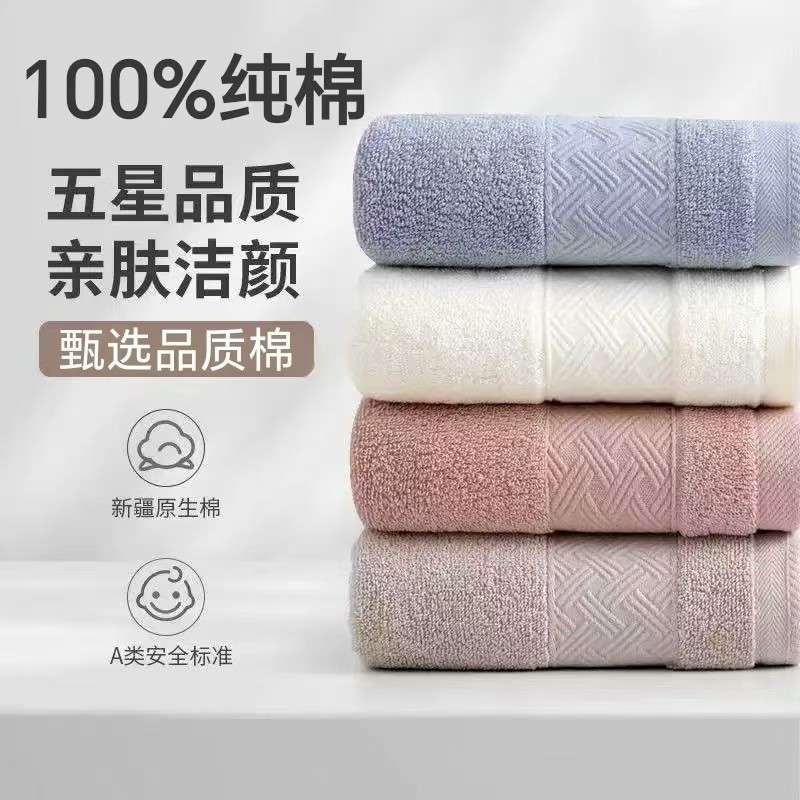 新疆棉毛巾纯棉A类洗脸洗澡家用成人男女全棉柔软吸水家用面巾