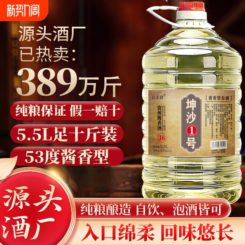 白酒纯粮食酒酱香型纯粮高粱酒老酒53度桶装散酒泡酒专用源头药酒