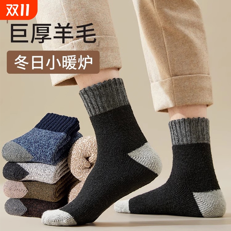 加绒加厚超保暖羊绒毛圈中筒袜男