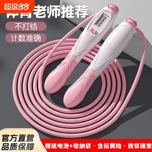 跳绳可计数儿童小学生专用钢丝绳不打结中小学生中考计时训练跳绳