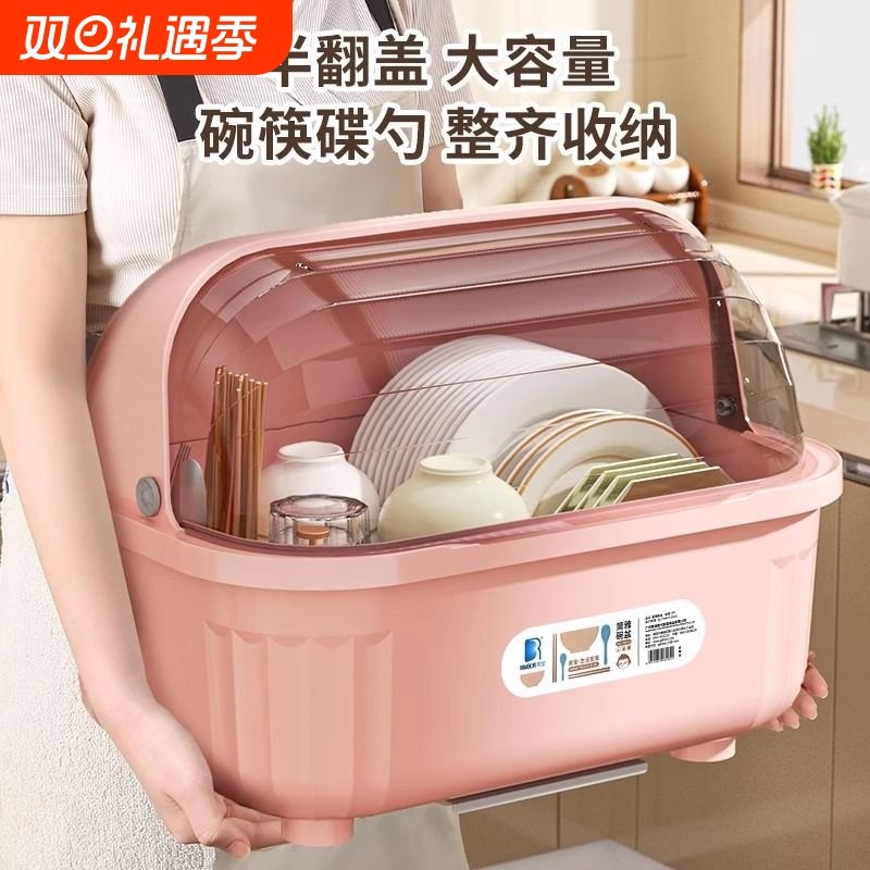 碗筷收纳盒碗柜厨房放碗碟盘收纳架家用多功能沥水装餐具置物盒子