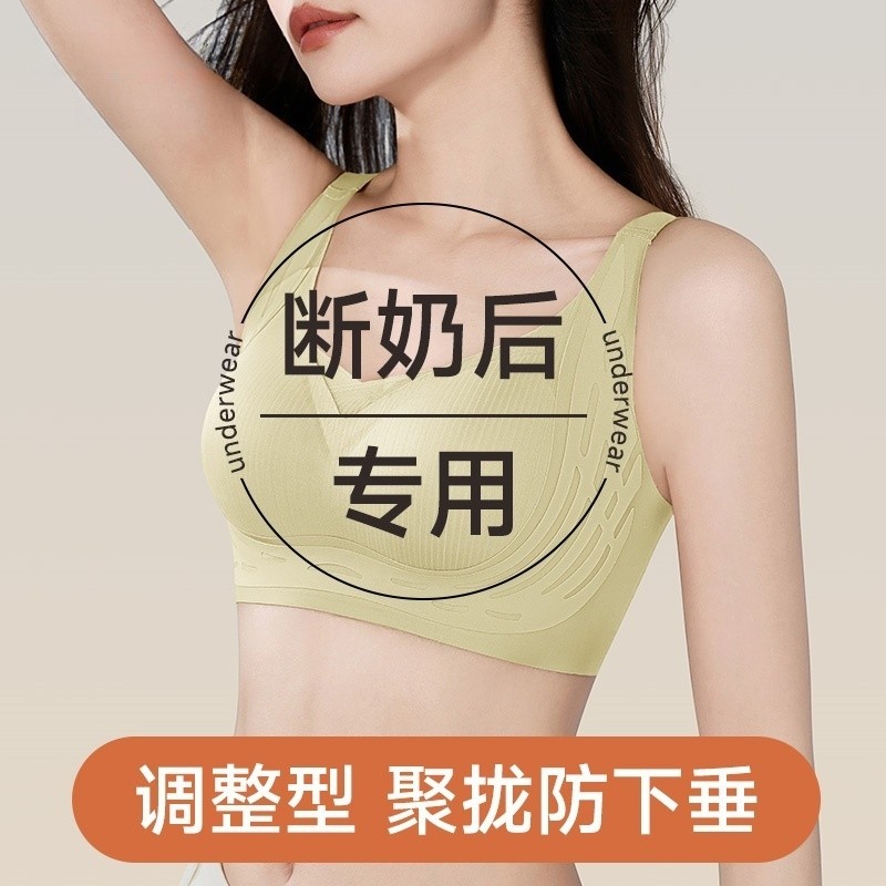 断奶后产后修复调整型孕妇内衣秋季收副乳防下垂矫正外扩聚拢文胸