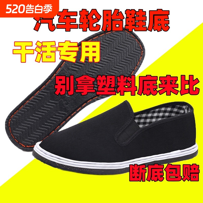 老北京布鞋男春秋吸汗透气中老年爸爸千层底一脚蹬工地耐磨布鞋