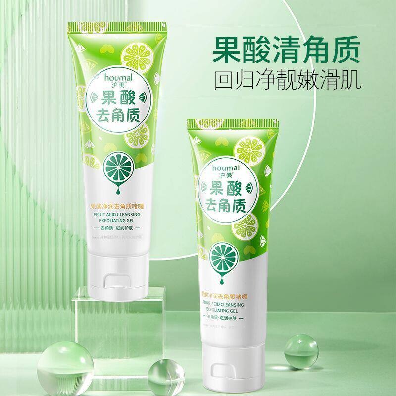 houmai果酸去角质啫喱全身去角质保湿80g起