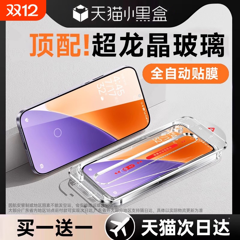 适用小米15钢化膜14pro手机膜红米k80/k70新款13ultra/civi5pro至尊版k60/k50超声波12/11x曲面10s全屏4civi3