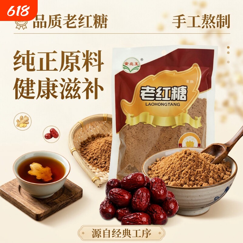 晨雨老红糖原味袋装300g大姨妈例假红糖纯正健康