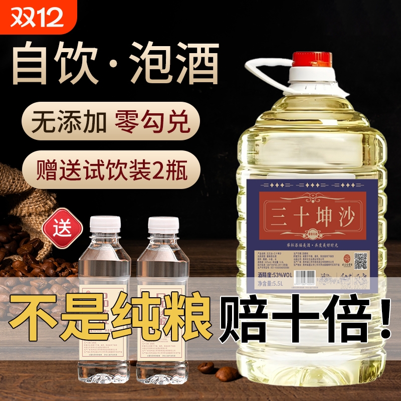 贵州纯粮食高度白酒53度10斤桶装高粱原浆老窖泡酒专用大桶酱香型