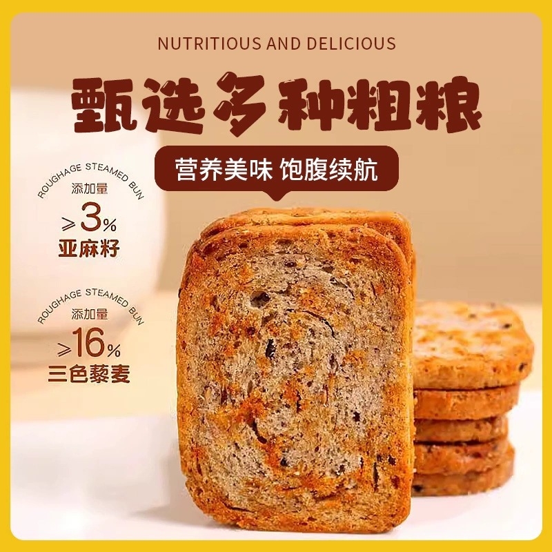 烤馍片馒头全麦粗粮饼干无糖零食品减低代餐脂整箱批发官方旗舰店
