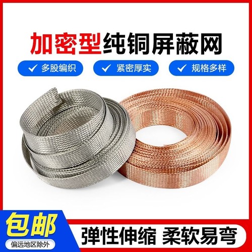 铜金属编织屏蔽网套管