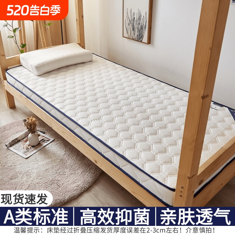 四季加厚床垫遮盖物家用软垫租房专用榻榻米垫子宿舍学生单人褥子