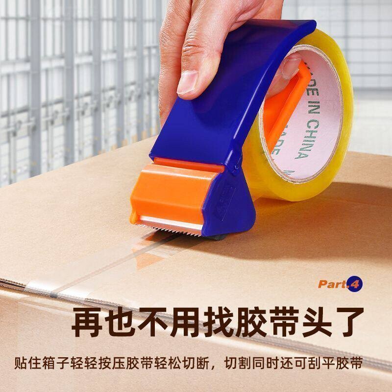 封箱器6CM大号透明胶带打包器胶带机物流切割器加厚塑料5CM胶布封箱机
