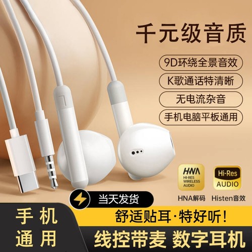 【爆款热销】半入耳式有线耳机