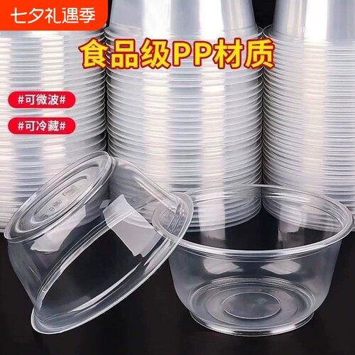 一次性碗食品级家用塑料圆形带盖外卖冰粉碗打包加厚快餐盒用餐