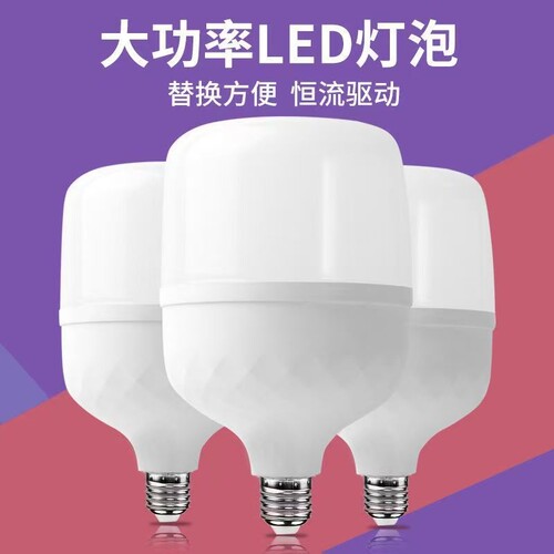 粤尚美E27灯头节能灯泡家用照明