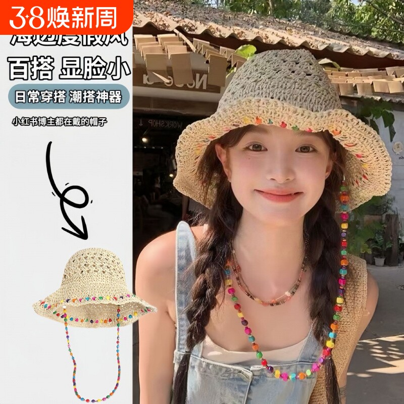 新款风彩珠渔夫帽夏季海边草帽女大帽檐遮阳防晒帽可折叠帽子度假