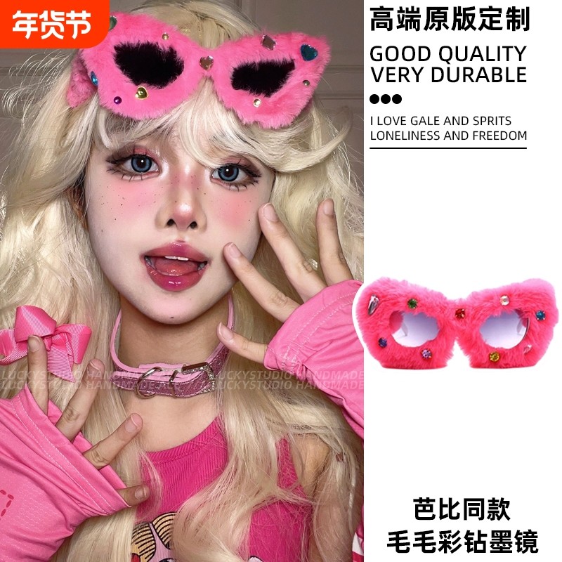 芭比同款毛毛墨镜发箍女2025新款夏款粉色辣妹穿搭barbie头箍头饰,饰品/流行首饰/时尚饰品新,发饰,淘宝优惠券,粉丝福利购,淘宝优惠卷