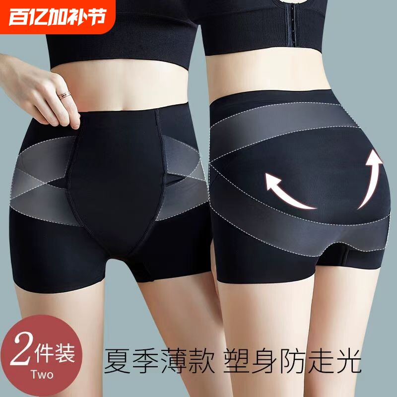 无痕收腹提臀裤女强力收小肚子束腰翘臀内裤打底裤夏防走光塑身