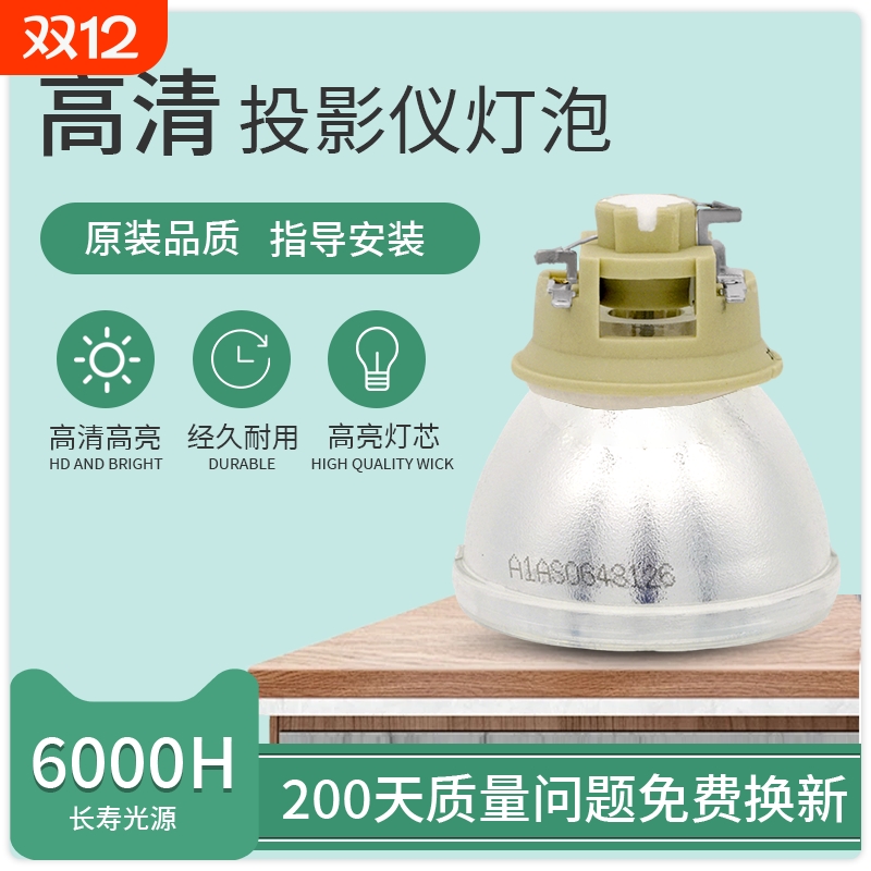 适用明基全新投影机灯泡高清