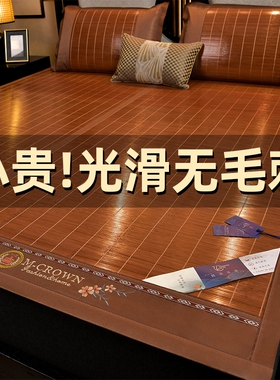 夏季凉席竹席2026新款夏天学生宿舍单人草席可折叠1米5家用席子