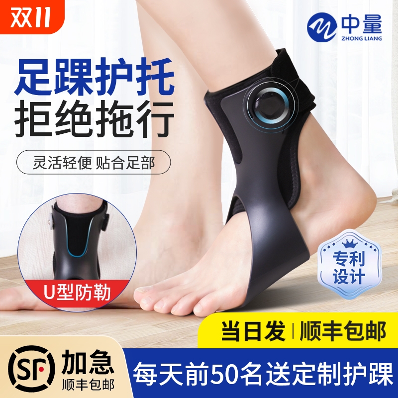 中量足下垂矫形器中风偏瘫康复足托器材足外翻矫正器内外翻矫正鞋