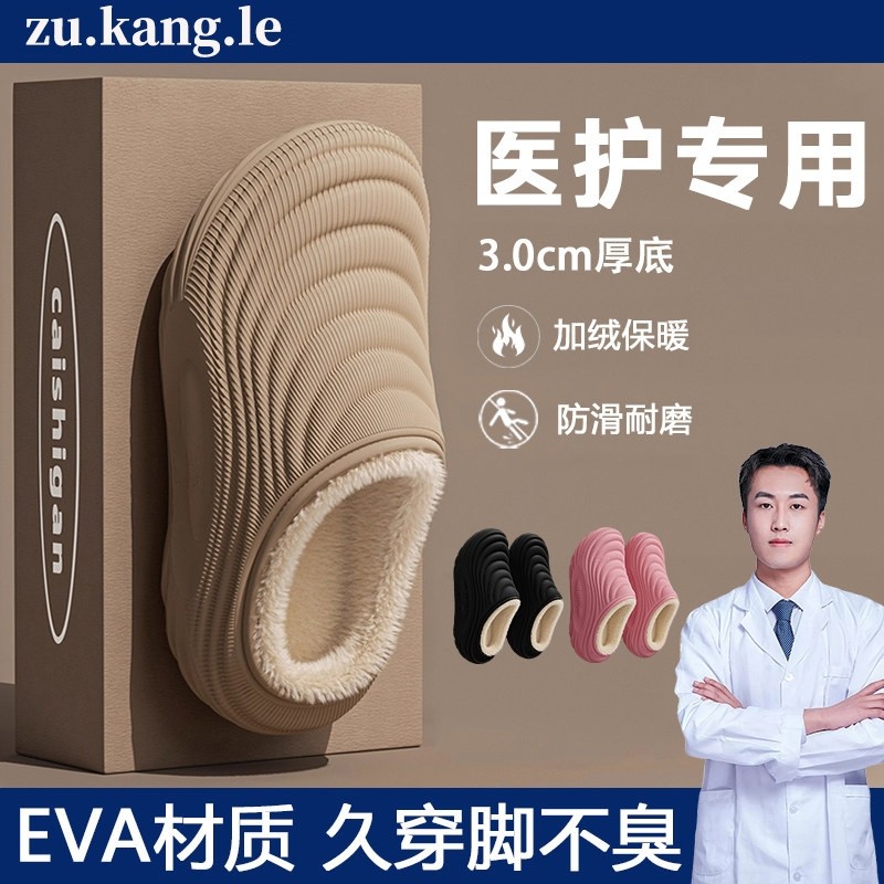 手术室防水棉拖鞋男士冬季新款室内居家医护保暖防臭加绒毛棉鞋女