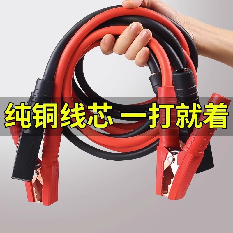 德国进口汽车电瓶线搭火线鳄鱼夹子电池连接线搭铁打火线搭