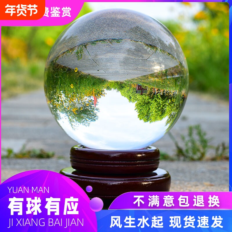 白水晶球摆件透明圆球人造紫黄色水晶玻璃球装饰品客厅办公桌家居