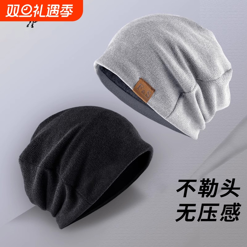 帽子男款冬季加绒保暖针织毛线帽冷帽包头春秋男士光头堆堆帽四季